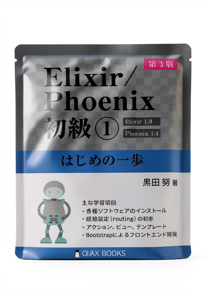 Installing Japanese Elixir/Phoenix Computing Book by Coregenik on a wooden desk